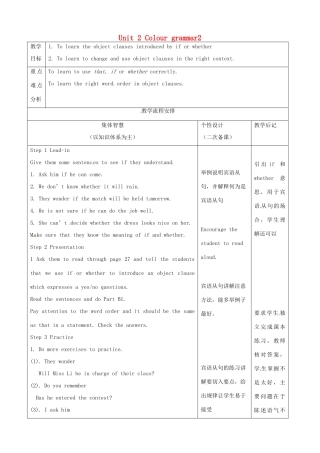 江苏省宿迁市宿豫县关庙镇中心学校九年级英语上册 Unit 2 Colour grammar2教案 牛津版