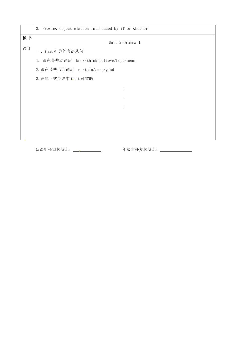 江苏省宿迁市宿豫县关庙镇中心学校九年级英语上册 Unit 2 Colour grammar1教案 牛津版_第3页