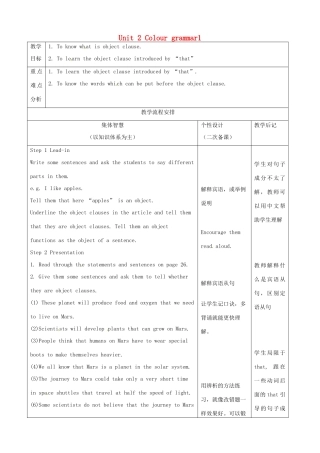 江苏省宿迁市宿豫县关庙镇中心学校九年级英语上册 Unit 2 Colour grammar1教案 牛津版