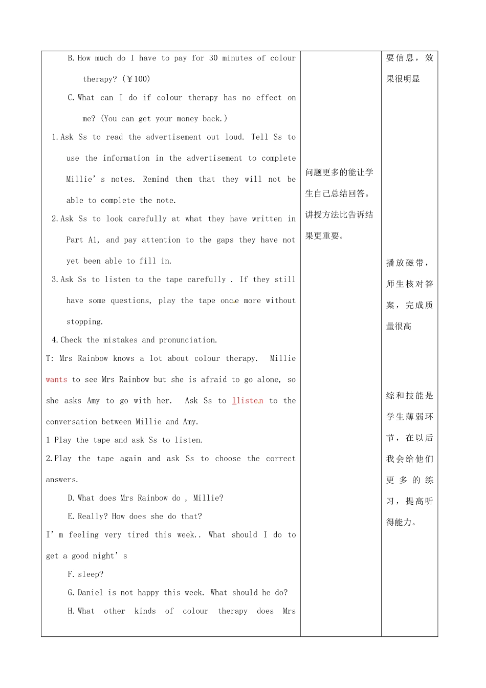 江苏省宿迁市宿豫县关庙镇中心学校九年级英语上册 Unit 2 Colour Integrated skills教案 牛津版_第2页