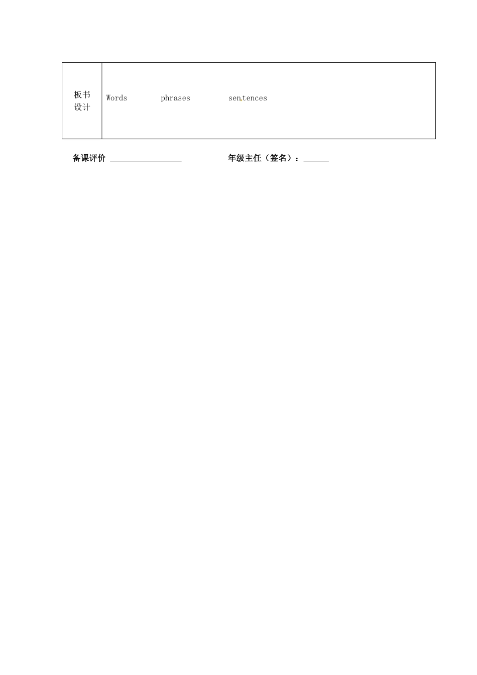 江苏省宿迁市宿豫县关庙镇中心学校九年级英语上册 Unit 1 Know yourself reading1教案 牛津版_第3页
