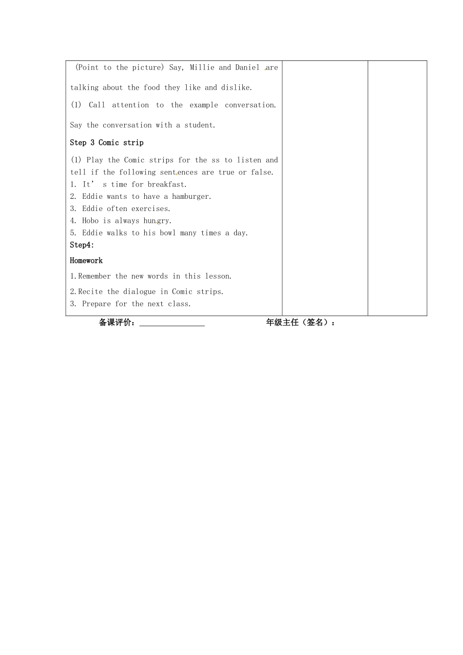 江苏省宿迁市宿豫县关庙镇中心学校七年级英语上册 Unit 6 Food and lifestyle（第8课时）教案 （新版）牛津版_第2页