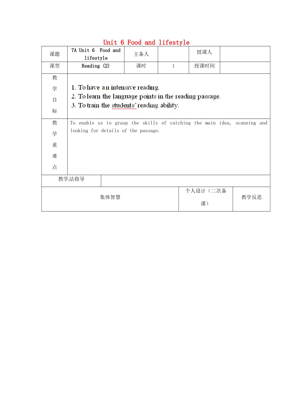 江苏省宿迁市宿豫县关庙镇中心学校七年级英语上册 Unit 6 Food and lifestyle（第6课时）教案 （新版）牛津版_第1页