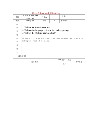 江苏省宿迁市宿豫县关庙镇中心学校七年级英语上册 Unit 6 Food and lifestyle（第6课时）教案 （新版）牛津版