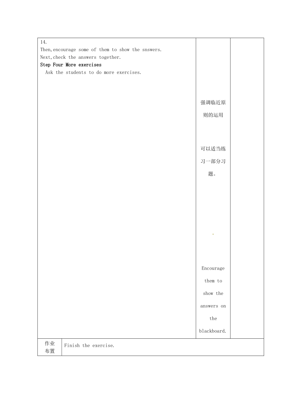 江苏省宿迁市宿豫县关庙镇中心学校九年级英语上册 Unit 1 Know yourself grammar2教案 牛津版_第2页