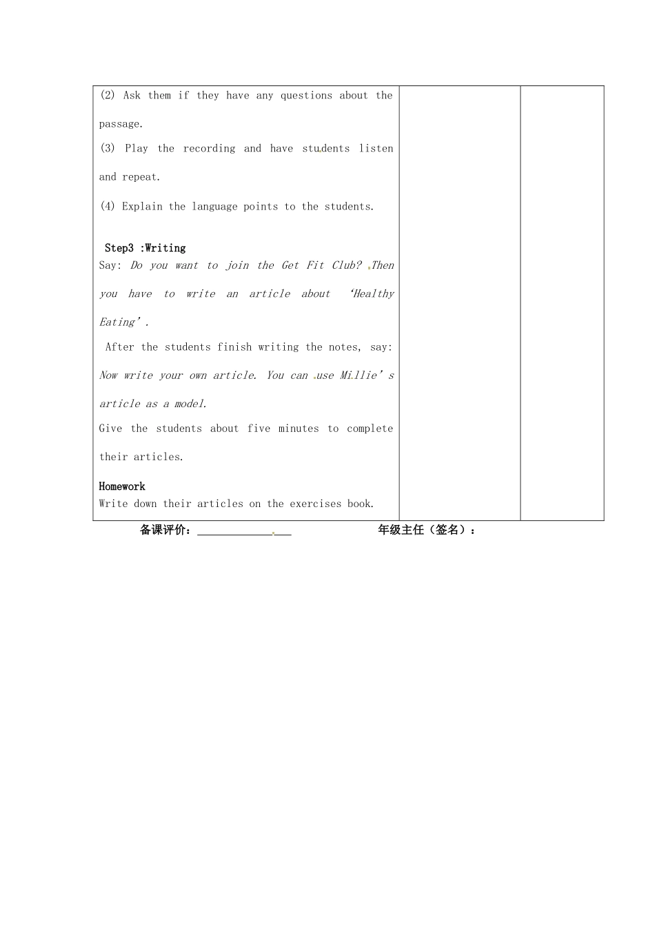 江苏省宿迁市宿豫县关庙镇中心学校七年级英语上册 Unit 6 Food and lifestyle（第1课时）教案 （新版）牛津版_第2页