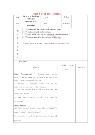 江苏省宿迁市宿豫县关庙镇中心学校七年级英语上册 Unit 6 Food and lifestyle（第1课时）教案 （新版）牛津版