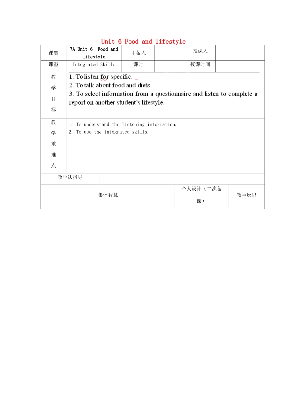 江苏省宿迁市宿豫县关庙镇中心学校七年级英语上册 Unit 6 Food and lifestyle（第3课时）教案 （新版）牛津版_第1页