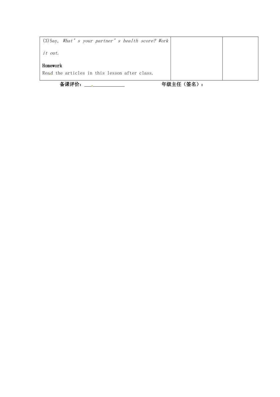 江苏省宿迁市宿豫县关庙镇中心学校七年级英语上册 Unit 6 Food and lifestyle（第3课时）教案 （新版）牛津版_第3页