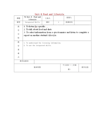 江苏省宿迁市宿豫县关庙镇中心学校七年级英语上册 Unit 6 Food and lifestyle（第3课时）教案 （新版）牛津版