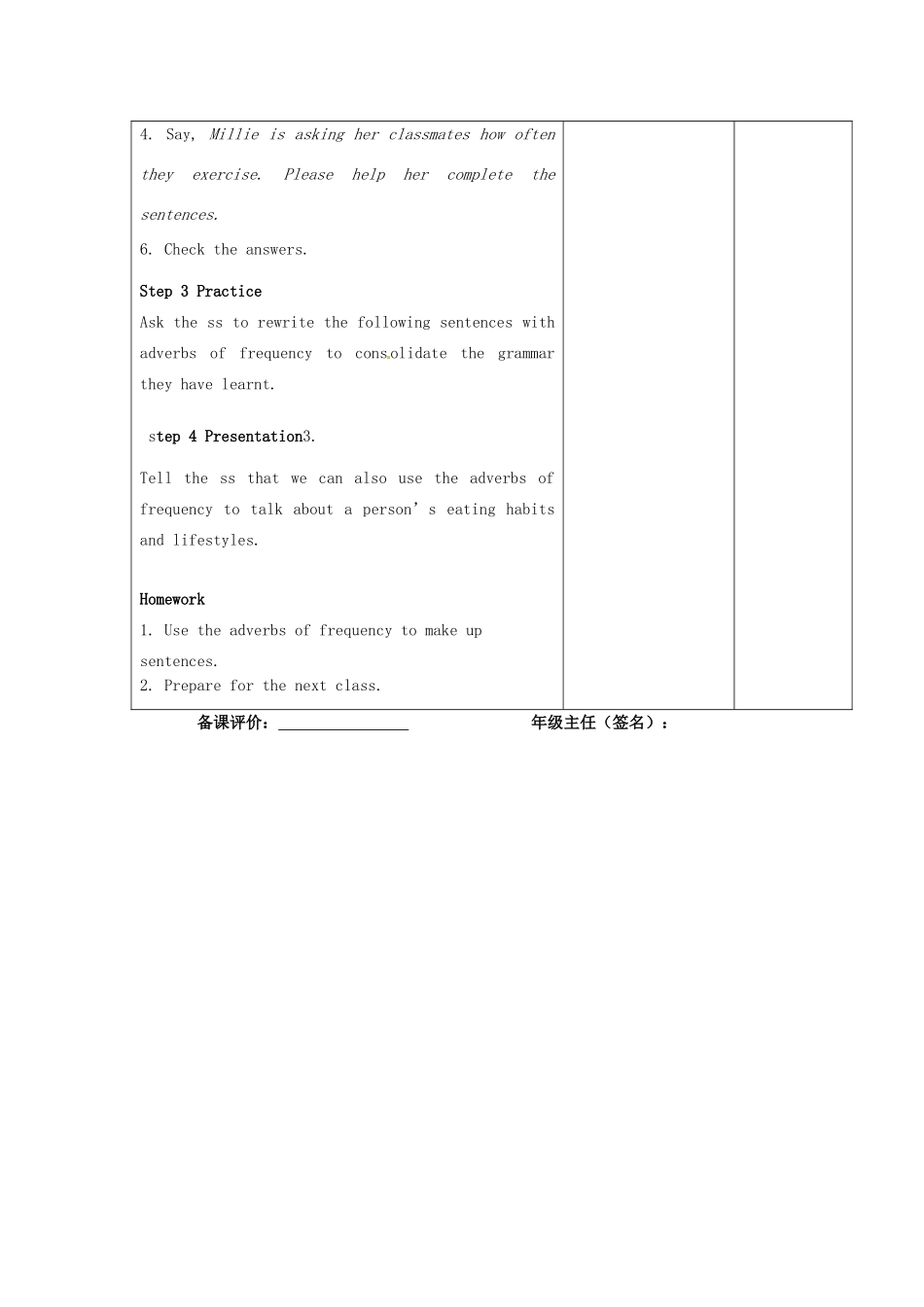 江苏省宿迁市宿豫县关庙镇中心学校七年级英语上册 Unit 6 Food and lifestyle（第5课时）教案 （新版）牛津版_第2页