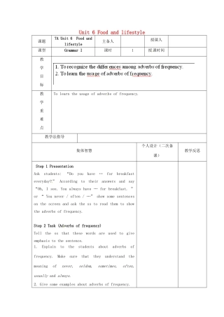 江苏省宿迁市宿豫县关庙镇中心学校七年级英语上册 Unit 6 Food and lifestyle（第5课时）教案 （新版）牛津版