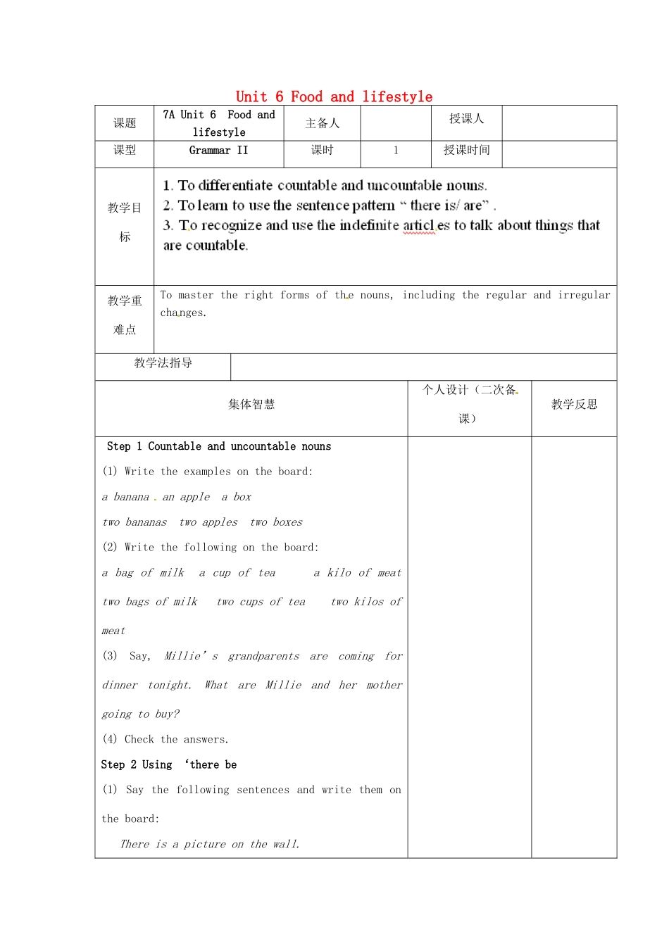 江苏省宿迁市宿豫县关庙镇中心学校七年级英语上册 Unit 6 Food and lifestyle（第4课时）教案 （新版）牛津版_第1页