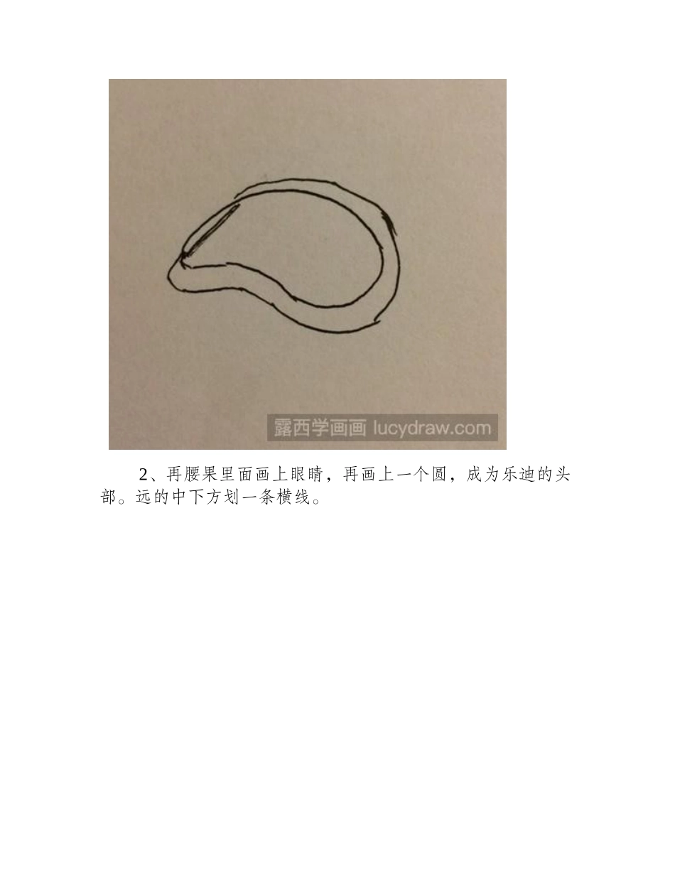简笔画乐迪怎么画简笔画教程_第2页