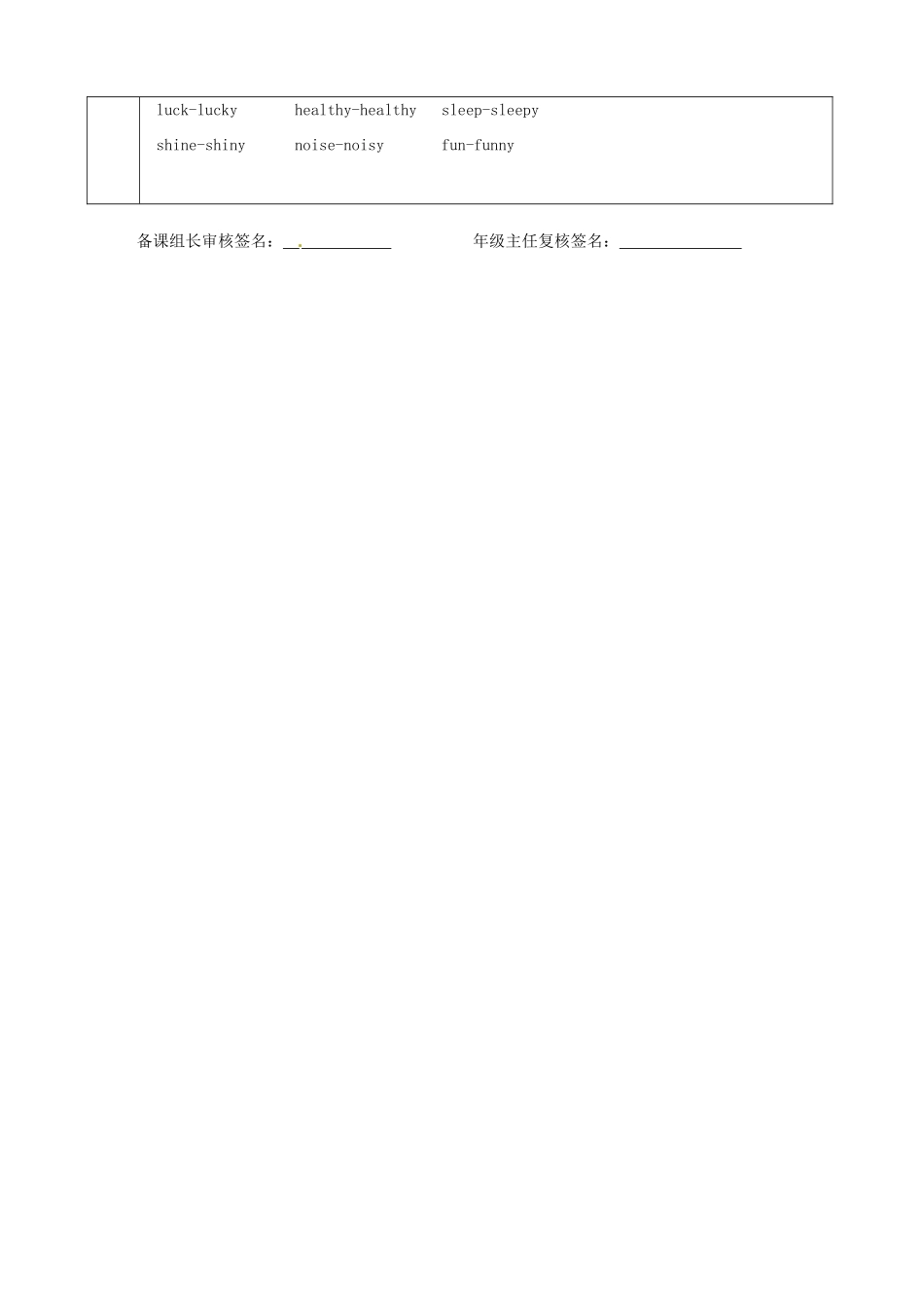 江苏省宿迁市宿豫区关庙初级中学八年级英语上册 Unit 7 Seasons（第6课时）教案 牛津版_第3页