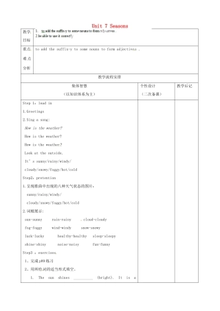 江苏省宿迁市宿豫区关庙初级中学八年级英语上册 Unit 7 Seasons（第6课时）教案 牛津版