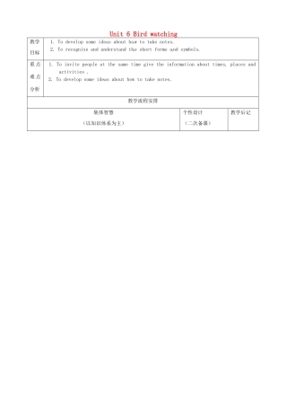 江苏省宿迁市宿豫区关庙初级中学八年级英语上册 Unit 6 Bird watching（第6课时）教案 牛津版