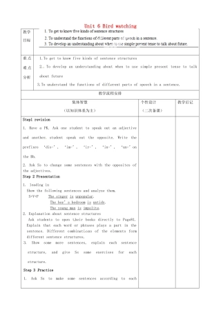 江苏省宿迁市宿豫区关庙初级中学八年级英语上册 Unit 6 Bird watching（第4课时）教案 牛津版