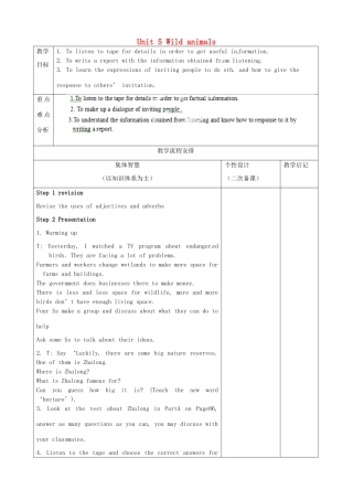 江苏省宿迁市宿豫区关庙初级中学八年级英语上册 Unit 5 Wild animals（第五课时）教案 牛津版