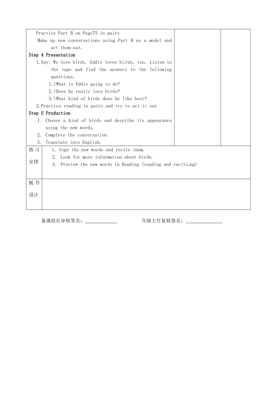 江苏省宿迁市宿豫区关庙初级中学八年级英语上册 Unit 6 Bird watching（第1课时）教案 牛津版_第2页