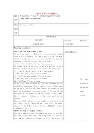 江苏省宿迁市宿豫区关庙初级中学八年级英语上册 Unit 5 Wild animals（第四课时）教案 牛津版