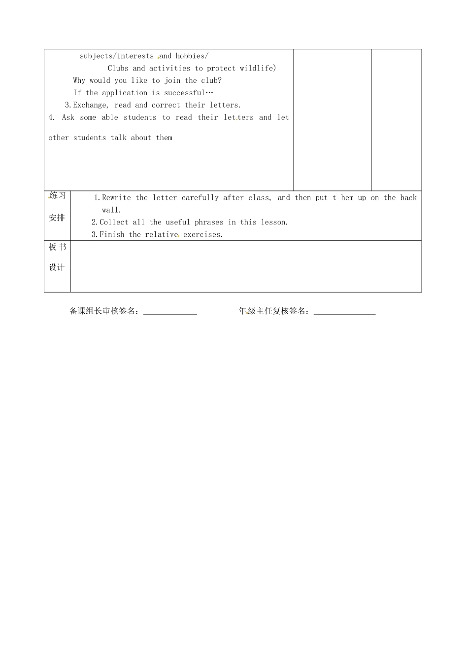 江苏省宿迁市宿豫区关庙初级中学八年级英语上册 Unit 5 Wild animals（第7课时）教案 牛津版_第2页