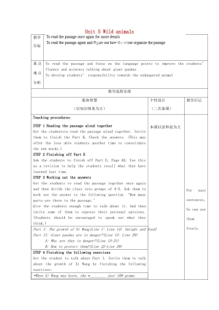江苏省宿迁市宿豫区关庙初级中学八年级英语上册 Unit 5 Wild animals（第三课时）教案 牛津版
