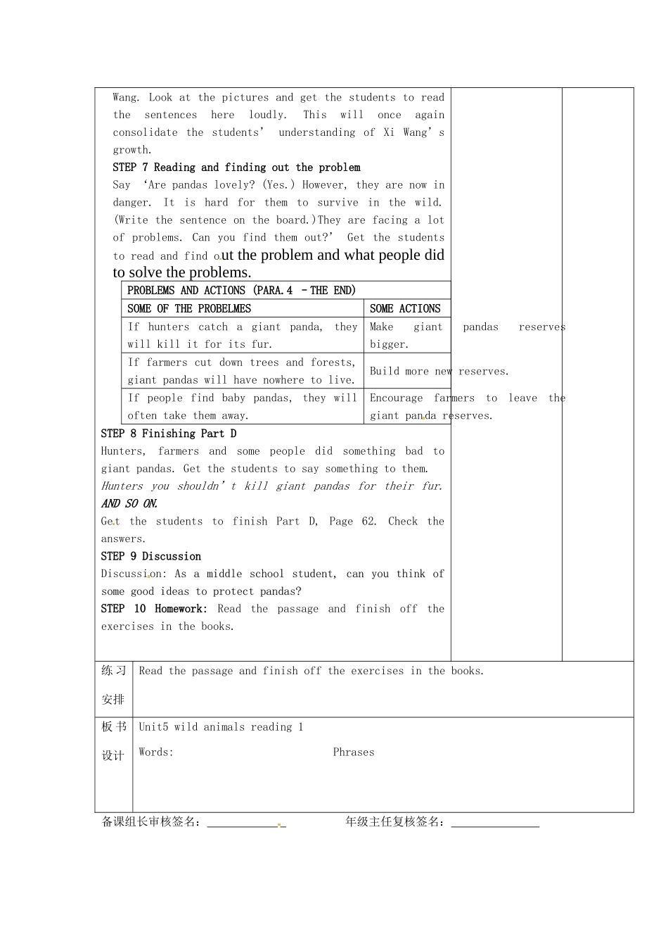 江苏省宿迁市宿豫区关庙初级中学八年级英语上册 Unit 5 Wild animals（第二课时）教案 牛津版_第3页