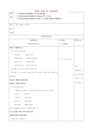 江苏省宿迁市宿豫区关庙初级中学八年级英语上册 Unit 4 Do it yourself（第6课时）教案 牛津版