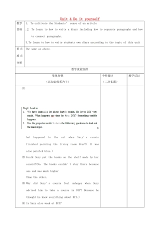 江苏省宿迁市宿豫区关庙初级中学八年级英语上册 Unit 4 Do it yourself（第7课时）教案 牛津版