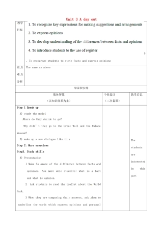 江苏省宿迁市宿豫区关庙初级中学八年级英语上册 Unit 3 A day out（第六课时）教案 牛津版