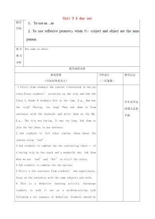 江苏省宿迁市宿豫区关庙初级中学八年级英语上册 Unit 3 A day out（第四课时）教案 牛津版