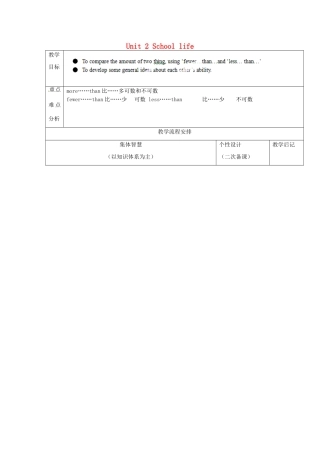 江苏省宿迁市宿豫区关庙初级中学八年级英语上册 Unit 2 School life（第四课时）教案 牛津版