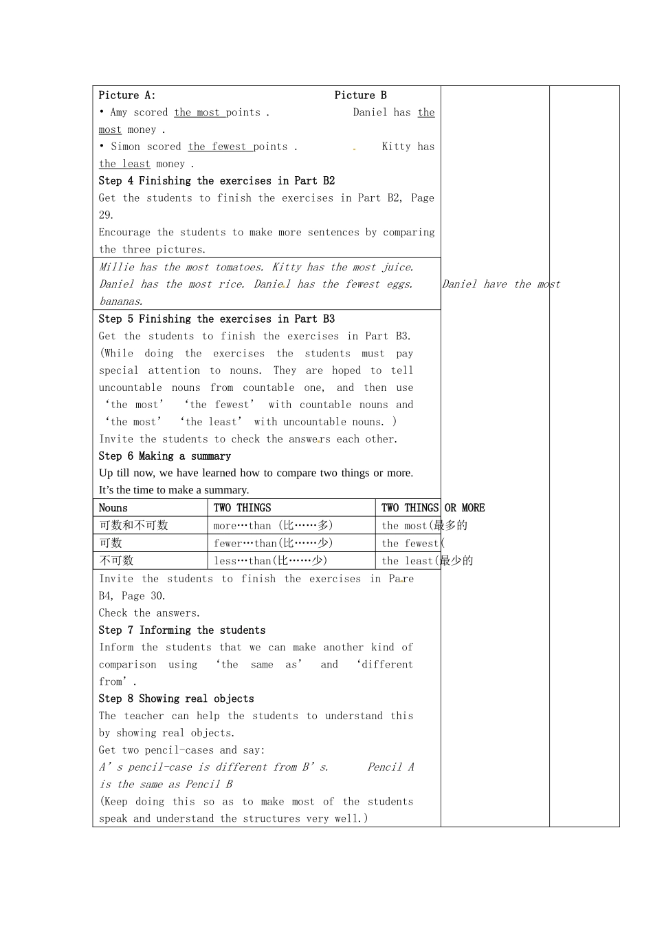 江苏省宿迁市宿豫区关庙初级中学八年级英语上册 Unit 2 School life（第五课时）教案 牛津版_第2页