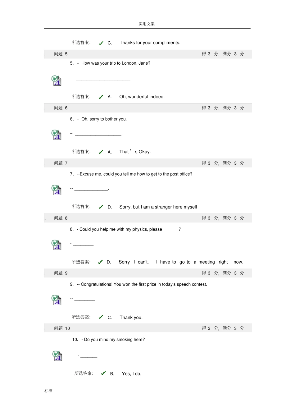 2012年下半年大学英语三第二次作业_第2页