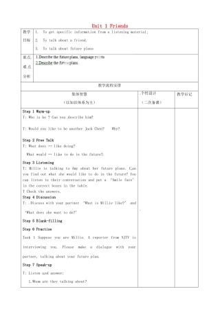 江苏省宿迁市宿豫区关庙初级中学八年级英语上册 Unit 1 Friends（第五课时）教案 牛津版