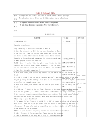江苏省宿迁市宿豫区关庙初级中学八年级英语上册 Unit 2 School life（第七课时）教案 牛津版