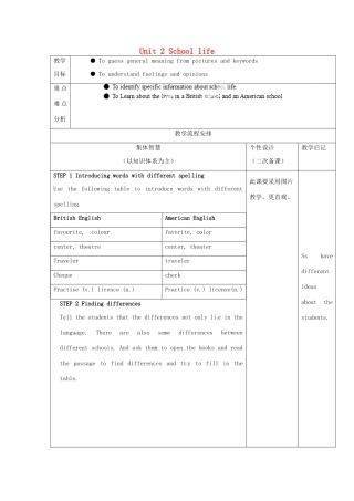 江苏省宿迁市宿豫区关庙初级中学八年级英语上册 Unit 2 School life（第二课时）教案 牛津版