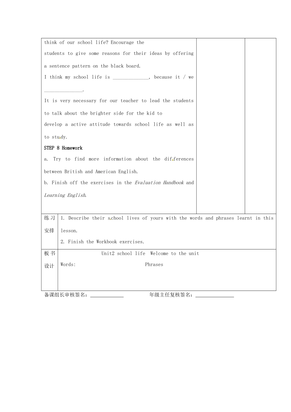 江苏省宿迁市宿豫区关庙初级中学八年级英语上册 Unit 2 School life（第一课时）教案 牛津版_第3页