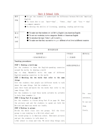 江苏省宿迁市宿豫区关庙初级中学八年级英语上册 Unit 2 School life（第一课时）教案 牛津版
