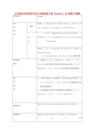 江苏省宜兴市屺亭中学八年级英语下册《Unit 6-5、6》教案 牛津版