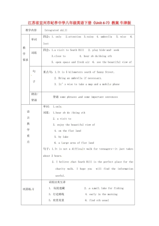 江苏省宜兴市屺亭中学八年级英语下册《Unit 6-7》教案 牛津版