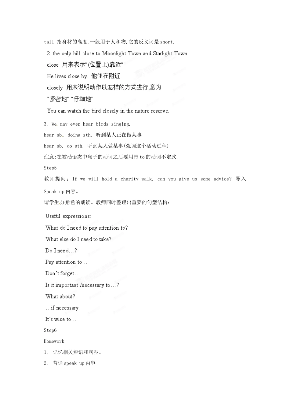 江苏省宜兴市屺亭中学八年级英语下册《Unit 6 A charity walk》Period 8 Integrated skills教案 牛津版_第2页