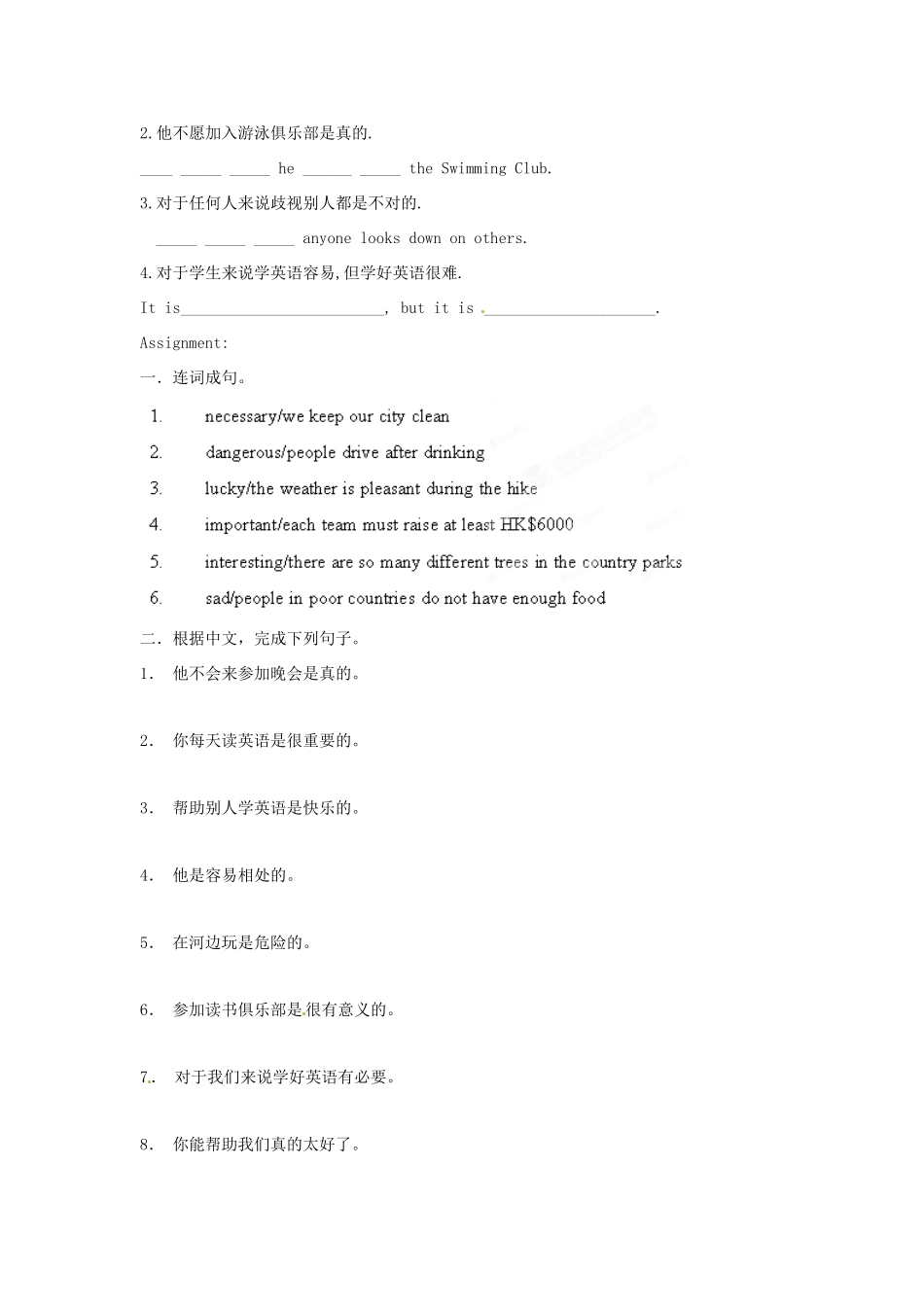 江苏省宜兴市屺亭中学八年级英语下册《Unit 6 A charity walk》Period 6 Grammar（1）教案 牛津版_第3页