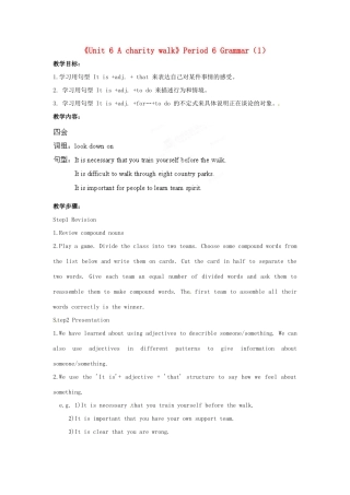 江苏省宜兴市屺亭中学八年级英语下册《Unit 6 A charity walk》Period 6 Grammar（1）教案 牛津版