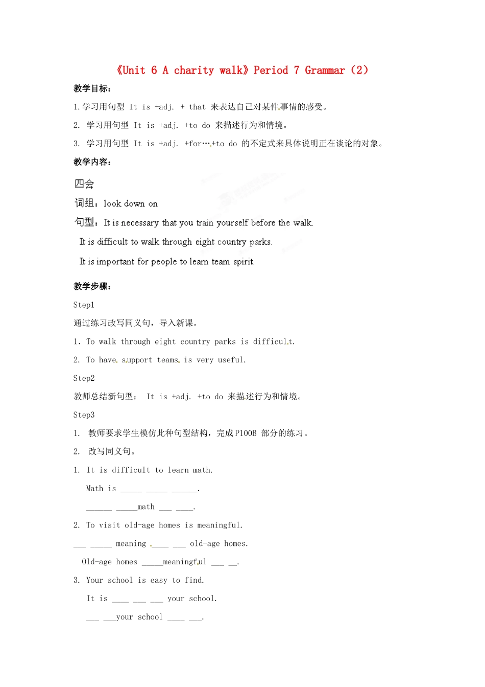 江苏省宜兴市屺亭中学八年级英语下册《Unit 6 A charity walk》Period 7 Grammar（2）教案 牛津版_第1页