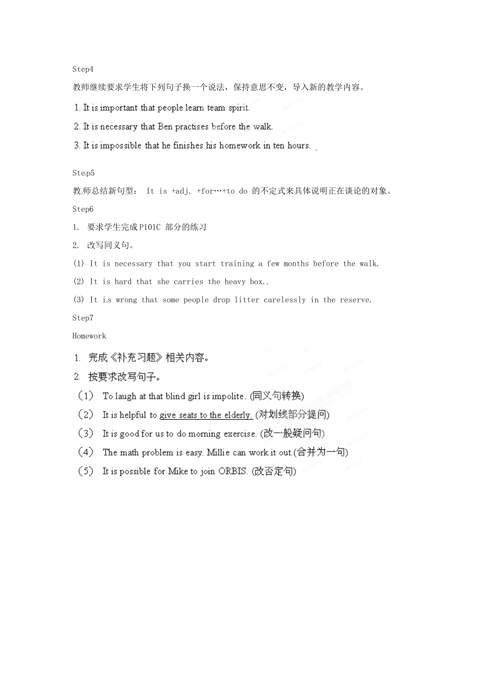 江苏省宜兴市屺亭中学八年级英语下册《Unit 6 A charity walk》Period 7 Grammar（2）教案 牛津版_第2页