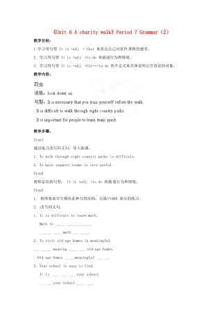 江苏省宜兴市屺亭中学八年级英语下册《Unit 6 A charity walk》Period 7 Grammar（2）教案 牛津版