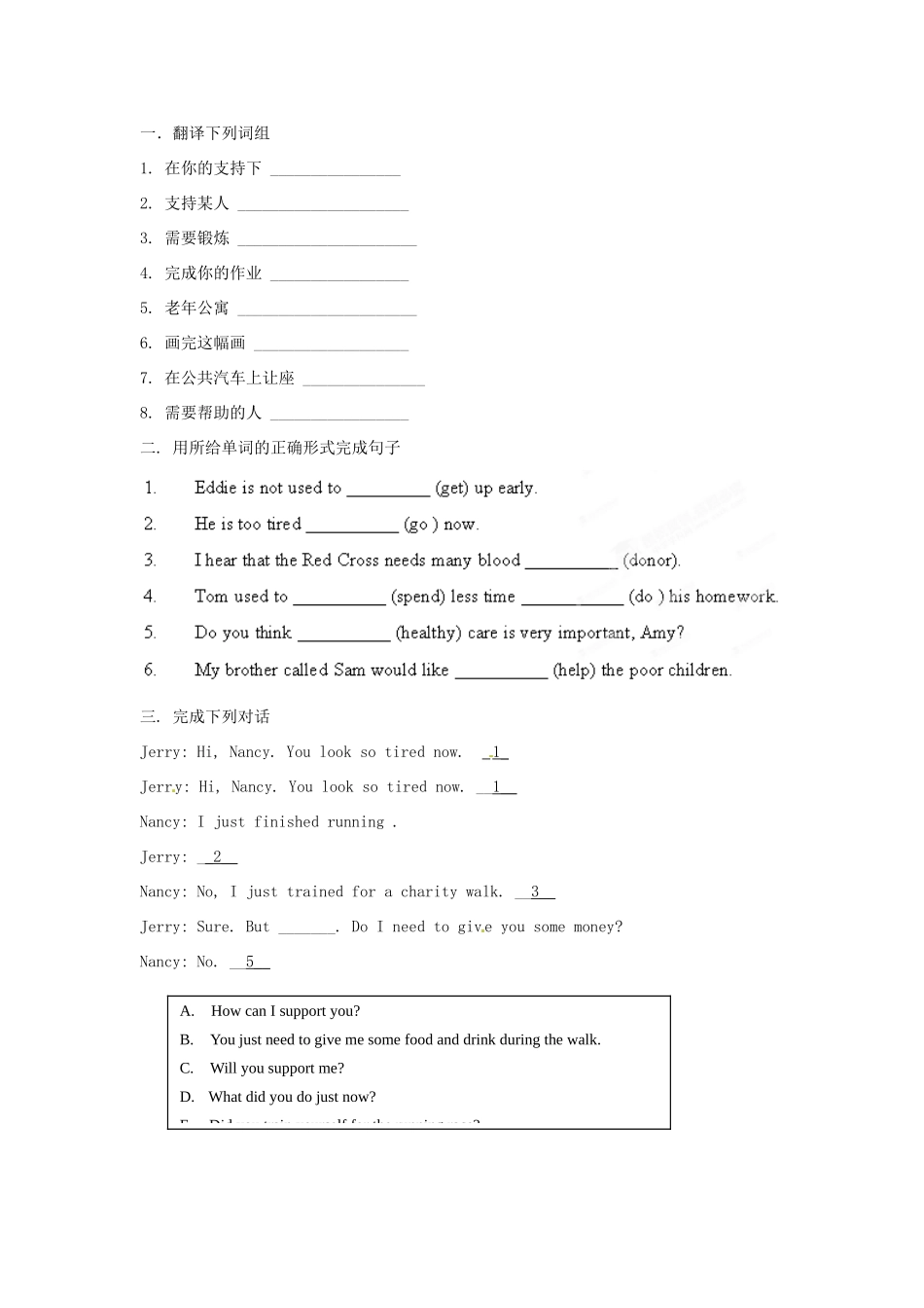江苏省宜兴市屺亭中学八年级英语下册《Unit 6 A charity walk》Period 1 Comic Strip and welcome to the unit（1）教案 牛津版_第3页