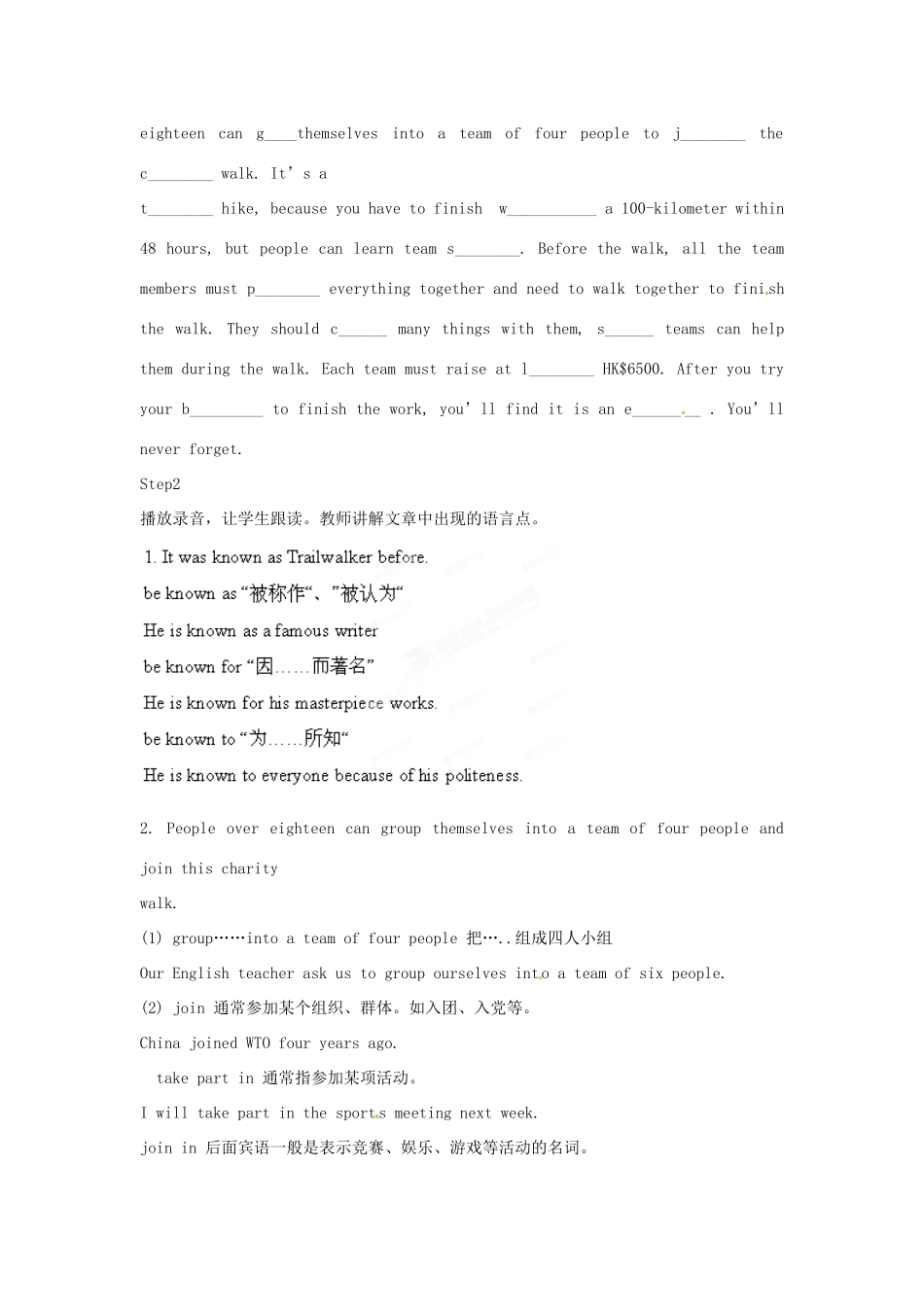 江苏省宜兴市屺亭中学八年级英语下册《Unit 6 A charity walk》Period 4 Reading（2）教案 牛津版_第2页